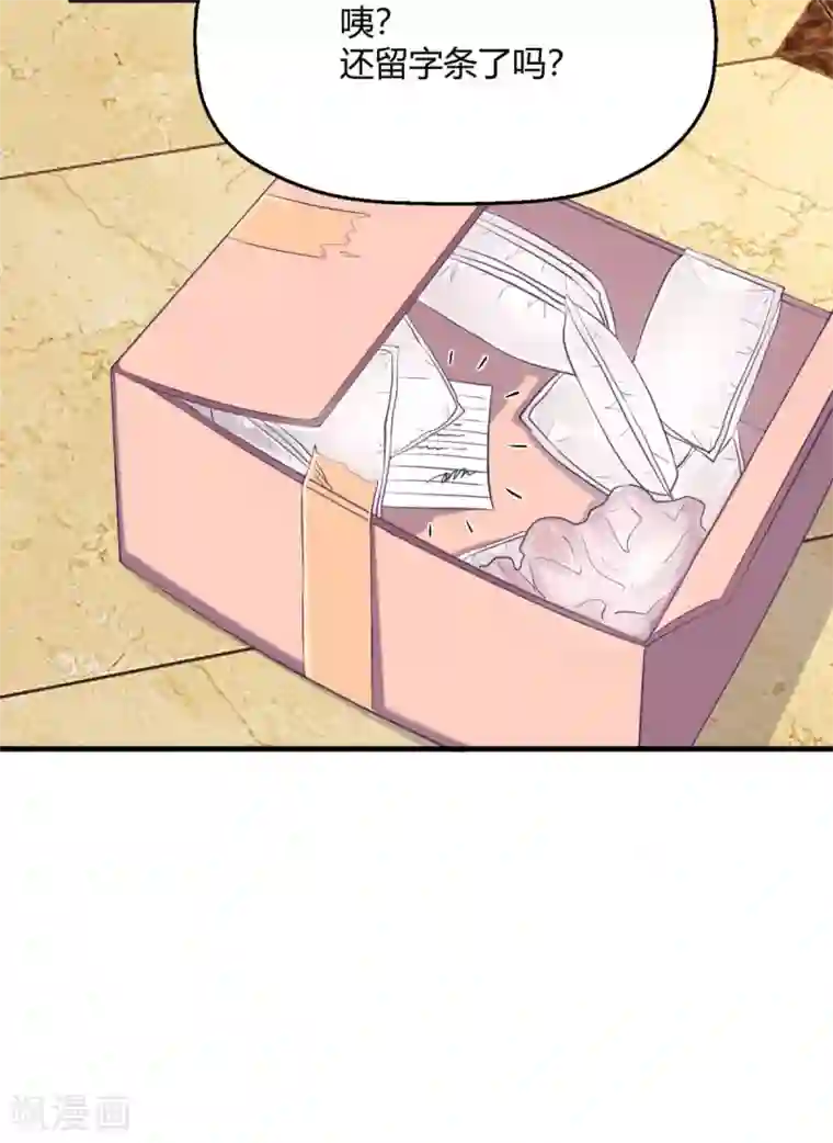 当红炸子鸡也追星第8话 南鹤登场