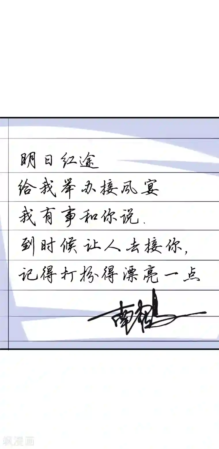 当红炸子鸡也追星第8话 南鹤登场