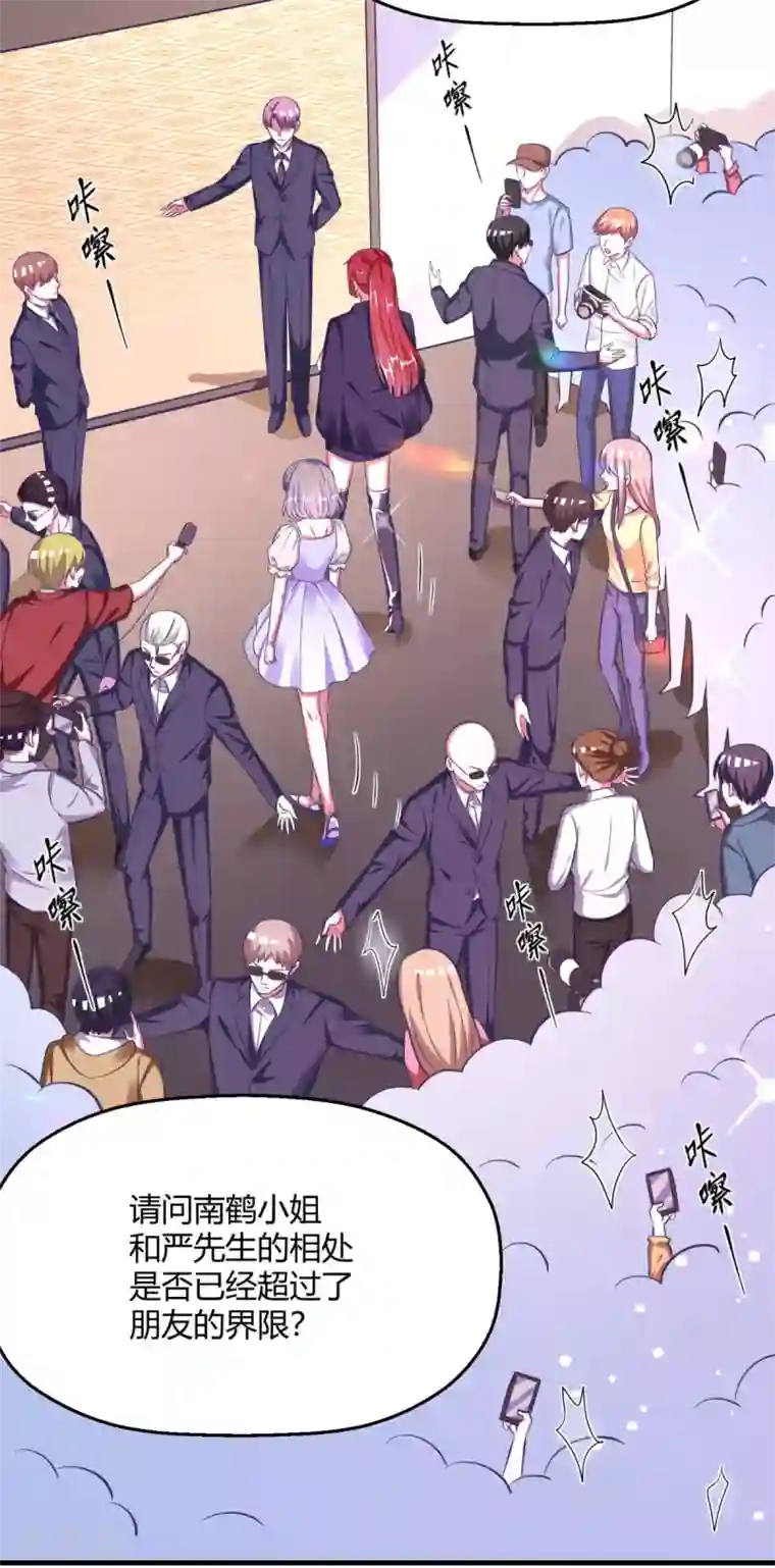 当红炸子鸡也追星第8话 南鹤登场