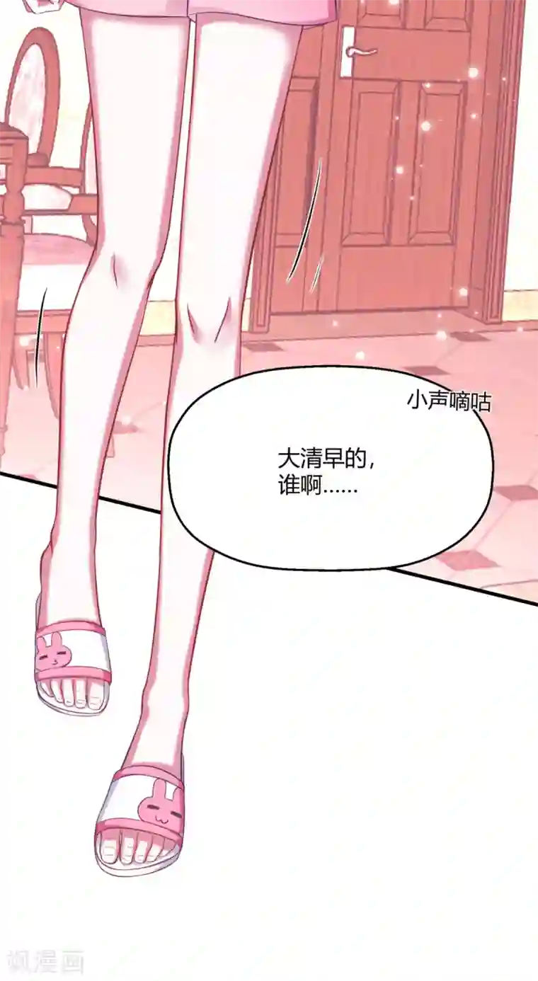 当红炸子鸡也追星第8话 南鹤登场