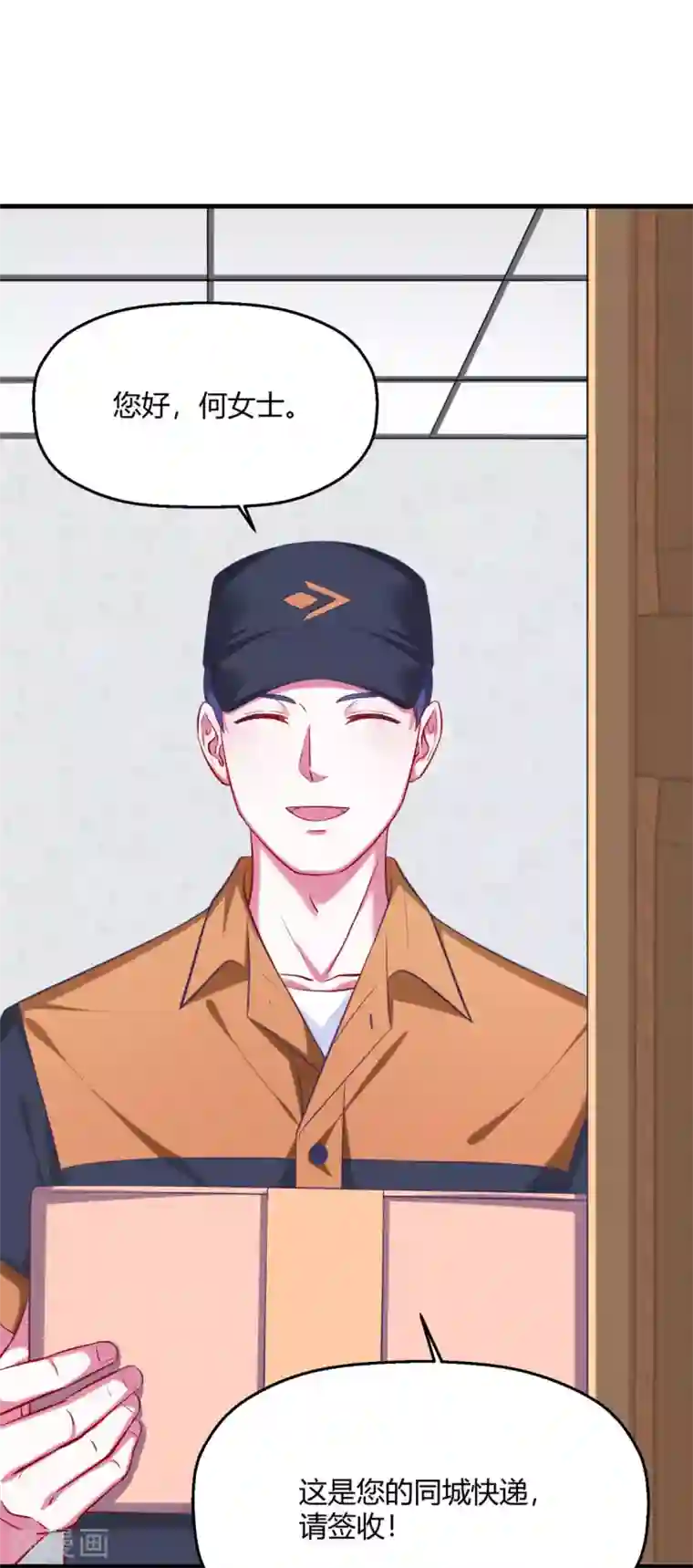 当红炸子鸡也追星第8话 南鹤登场