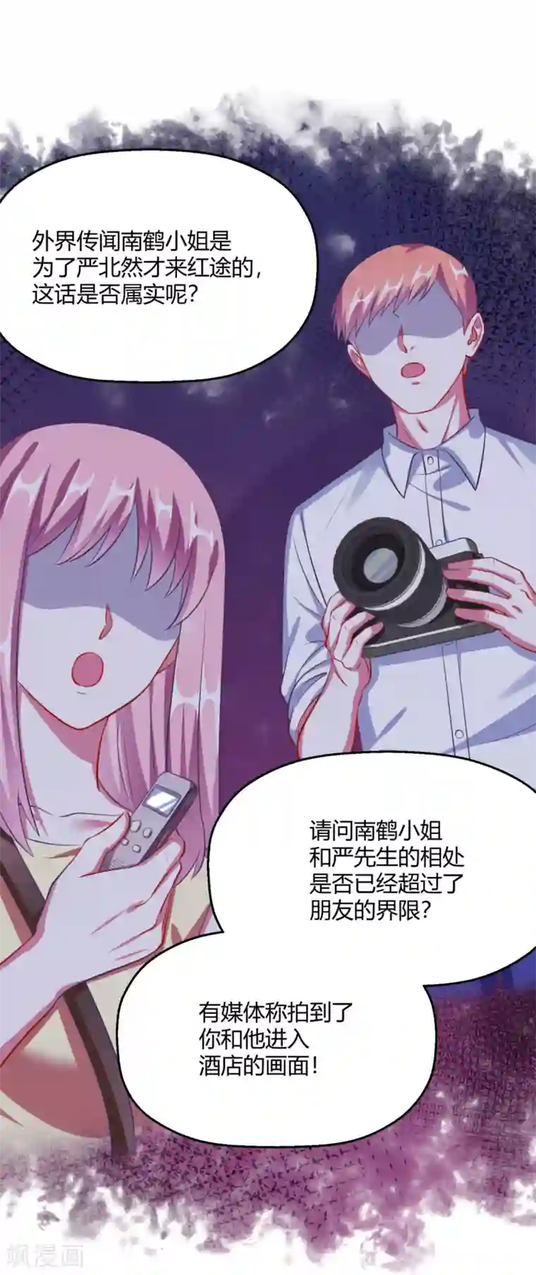 当红炸子鸡也追星第9话 程朝的怀抱