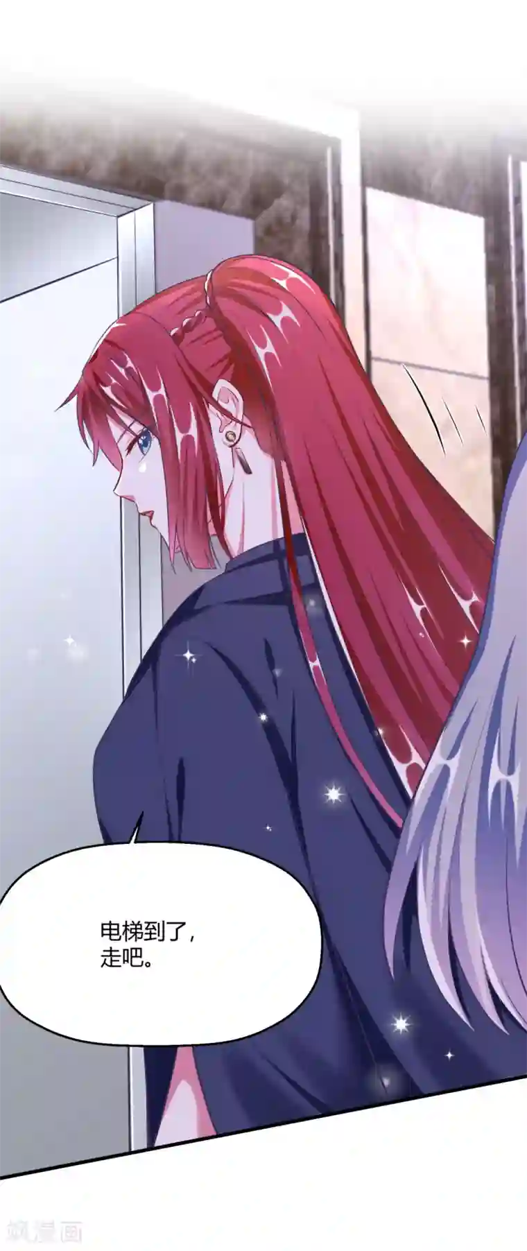 当红炸子鸡也追星第9话 程朝的怀抱