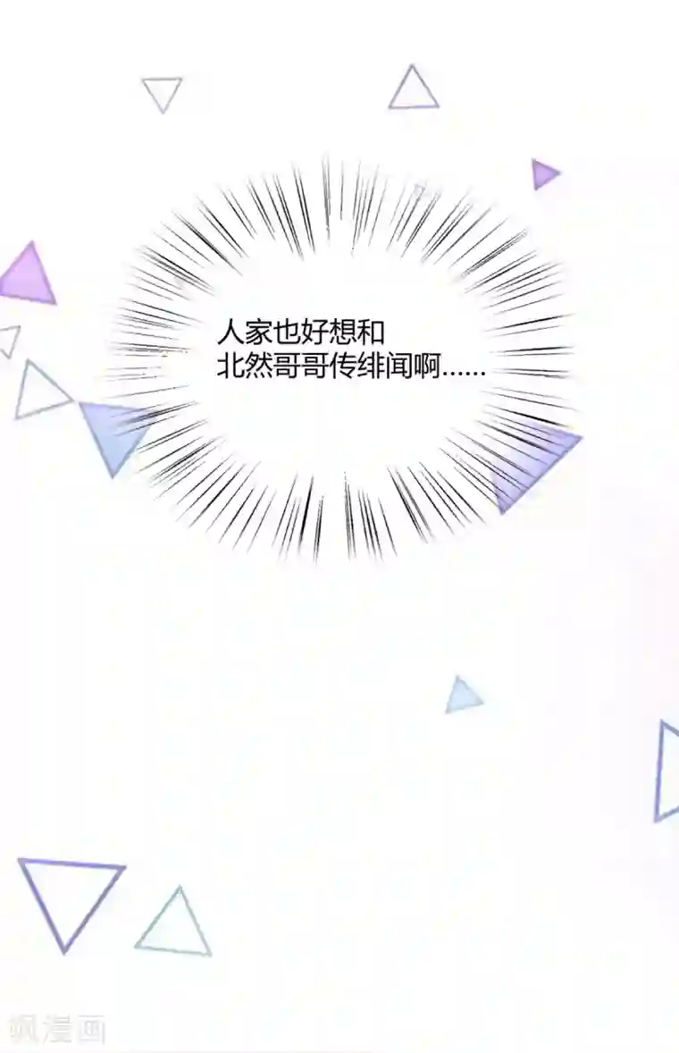 当红炸子鸡也追星第9话 程朝的怀抱