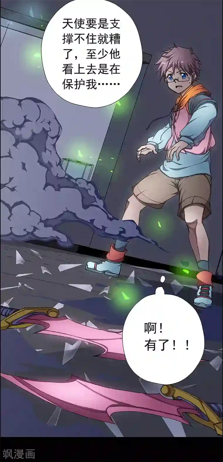 盖亚冥想曲-时之守望者第7话 打破日常的客人2