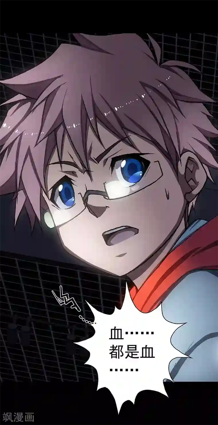 盖亚冥想曲-时之守望者第7话 打破日常的客人2