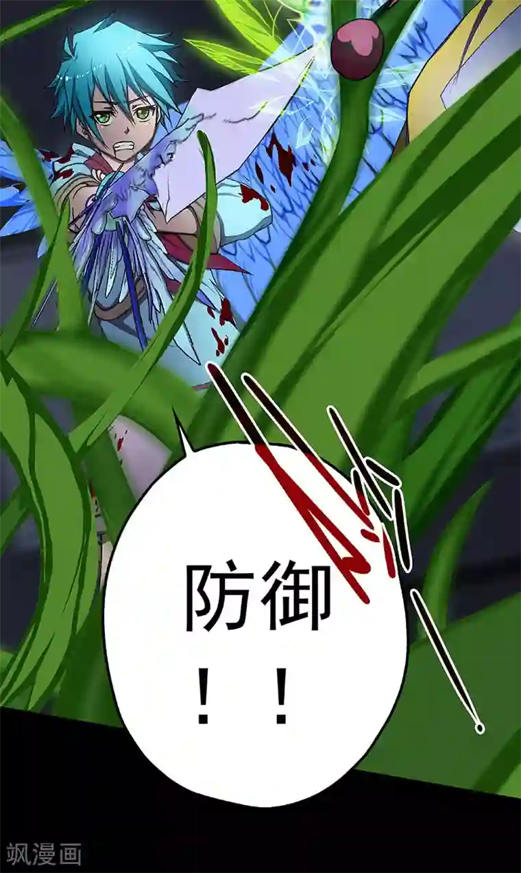 盖亚冥想曲-时之守望者第7话 打破日常的客人2