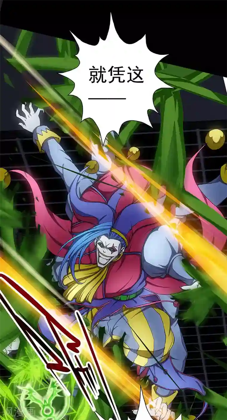 盖亚冥想曲-时之守望者第7话 打破日常的客人2