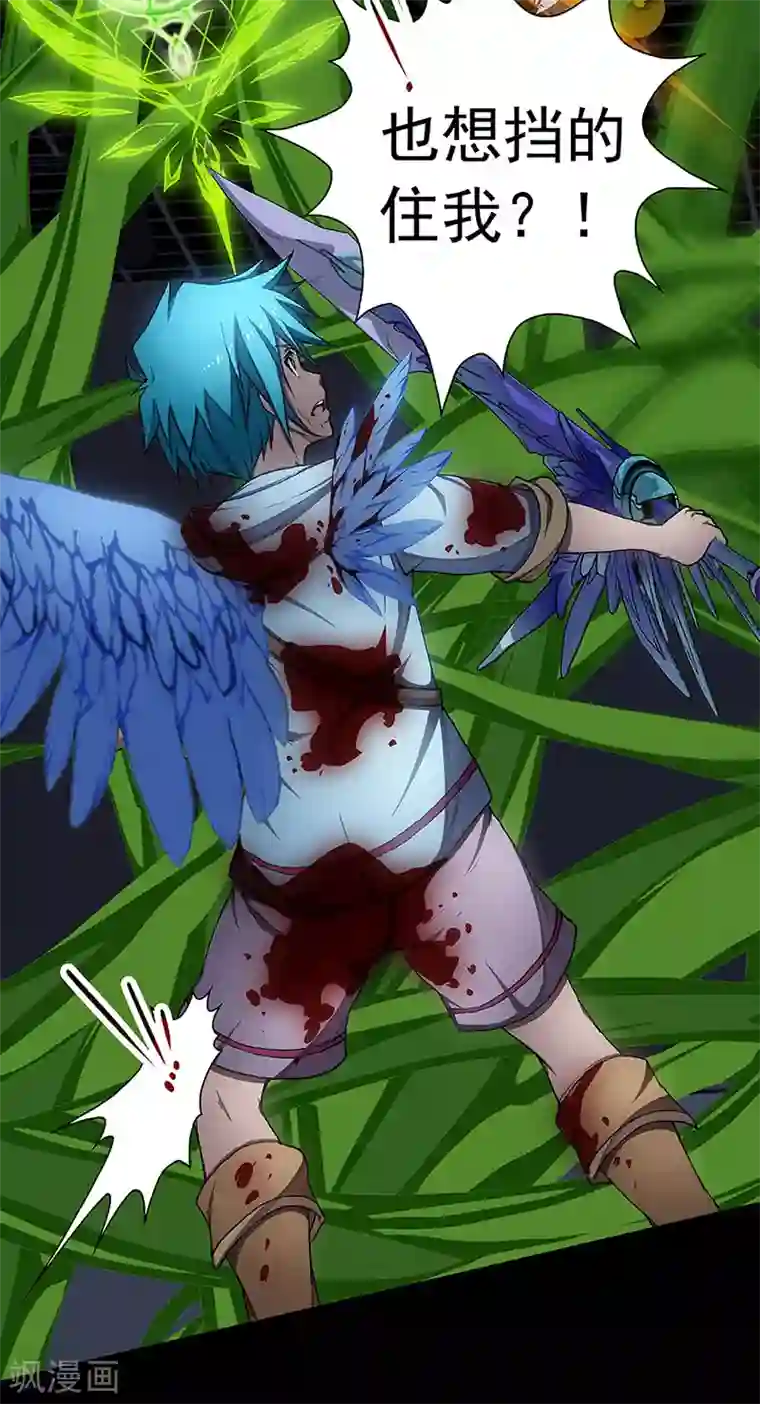 盖亚冥想曲-时之守望者第7话 打破日常的客人2