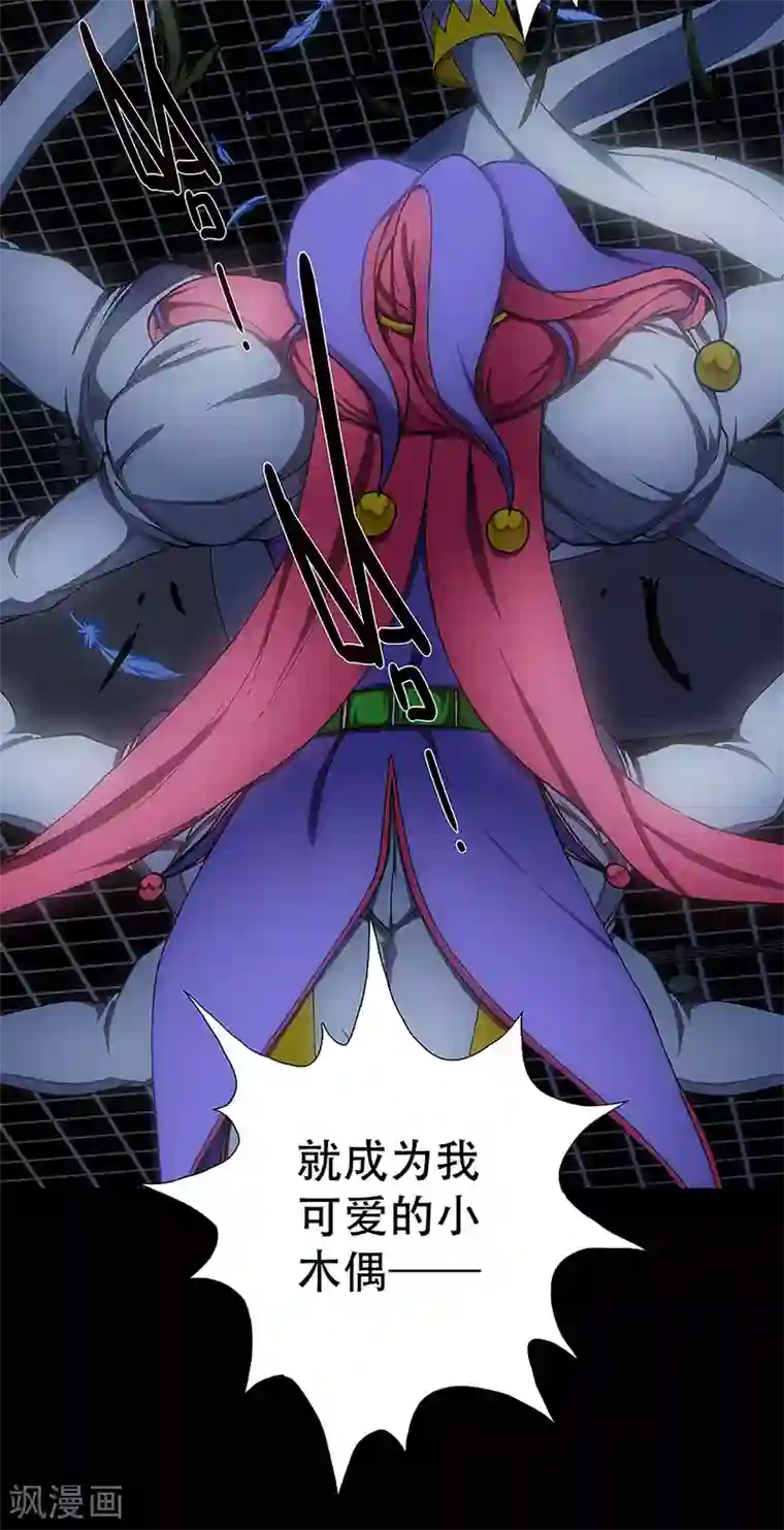 盖亚冥想曲-时之守望者第7话 打破日常的客人2