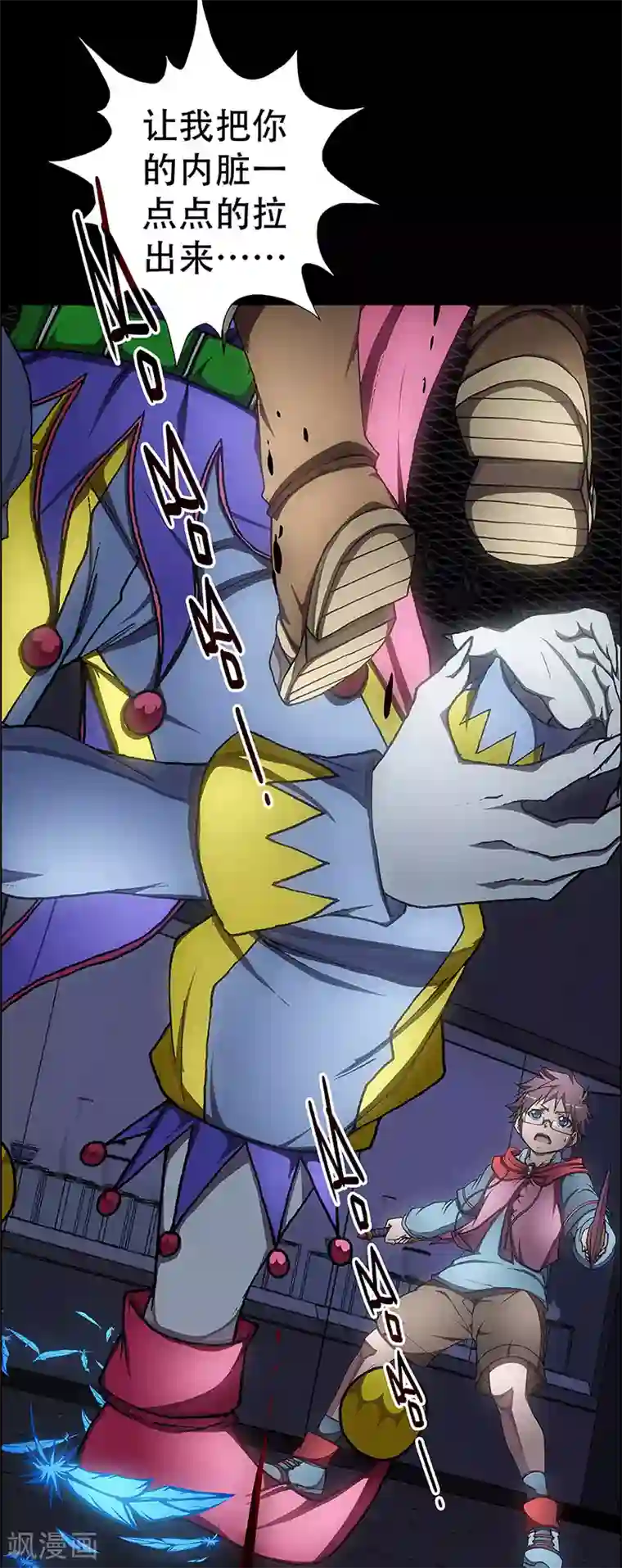 盖亚冥想曲-时之守望者第7话 打破日常的客人2