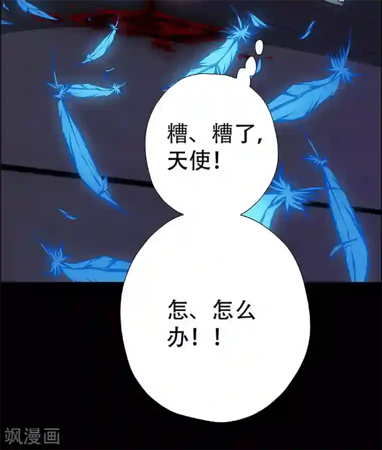 盖亚冥想曲-时之守望者第7话 打破日常的客人2