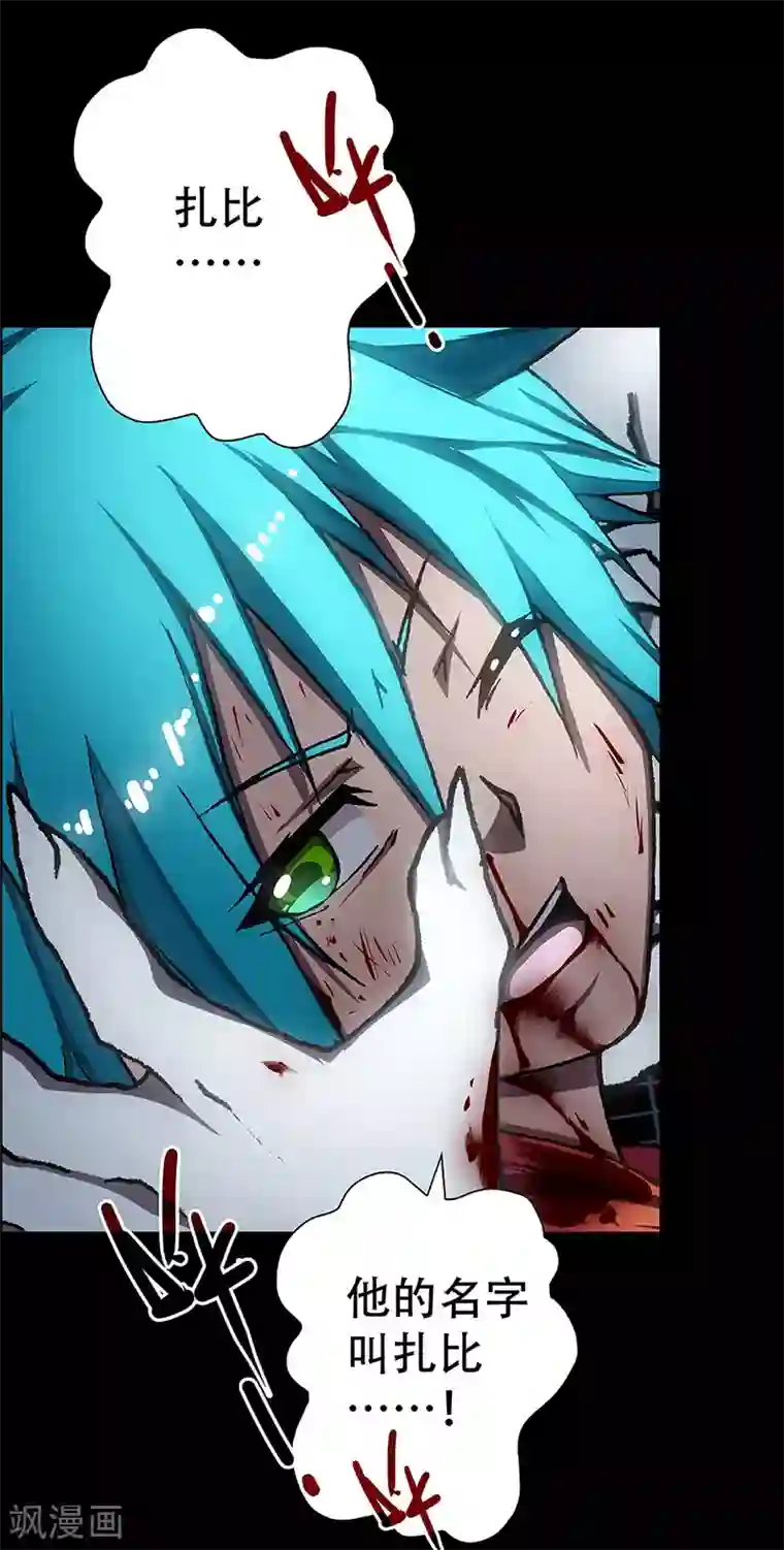 盖亚冥想曲-时之守望者第7话 打破日常的客人2