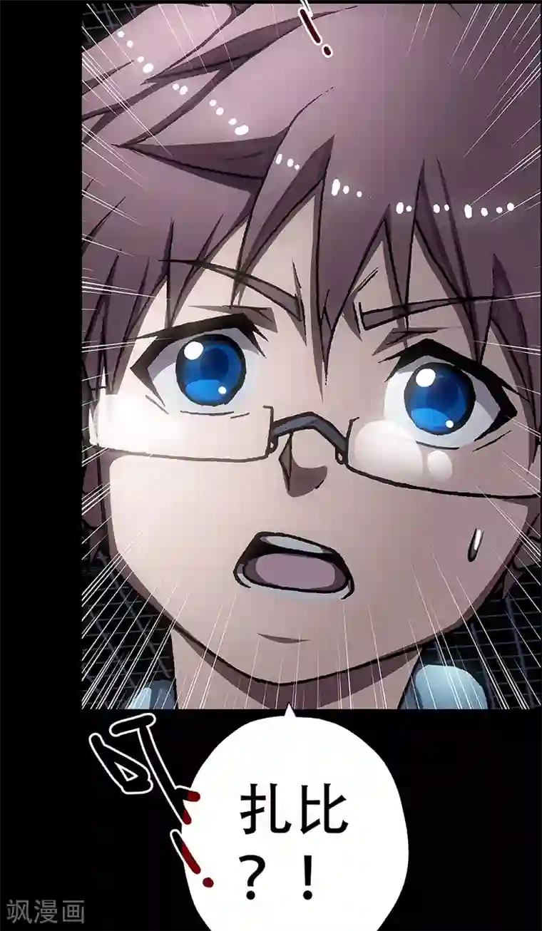 盖亚冥想曲-时之守望者第7话 打破日常的客人2