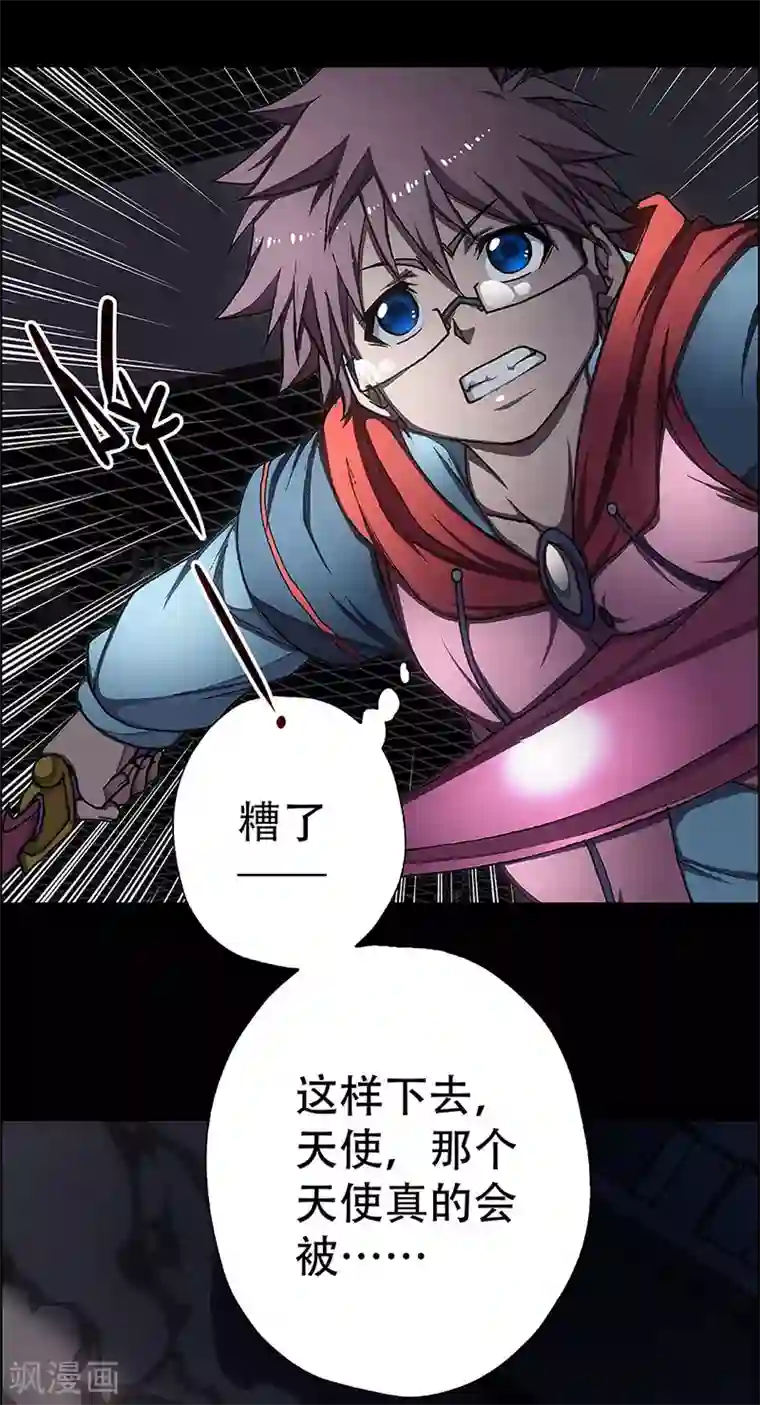 盖亚冥想曲-时之守望者第7话 打破日常的客人2