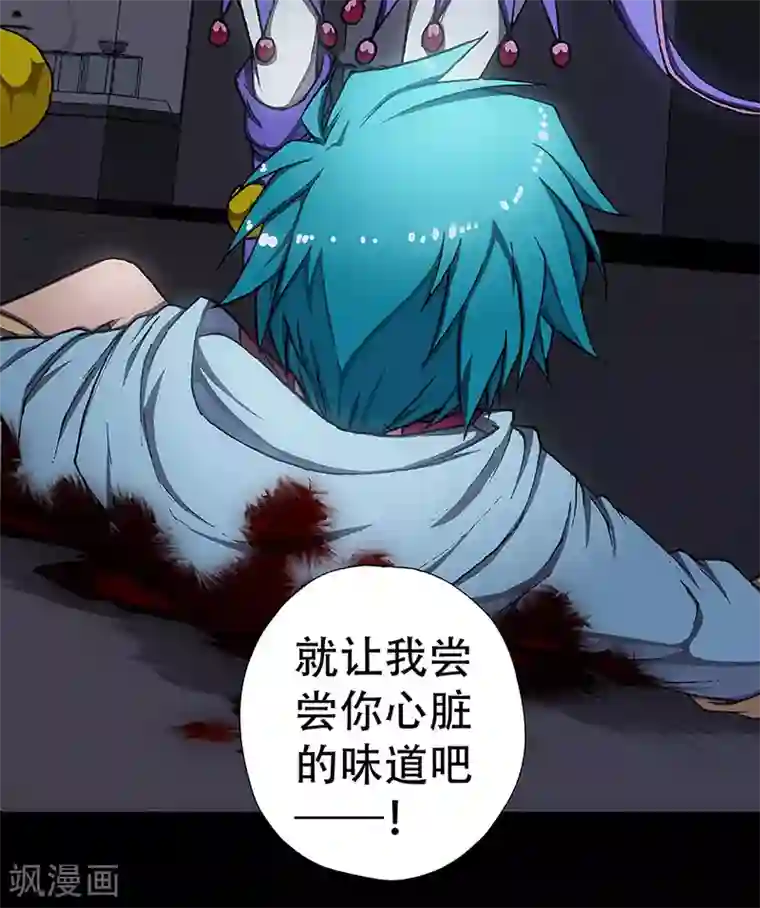 盖亚冥想曲-时之守望者第7话 打破日常的客人2