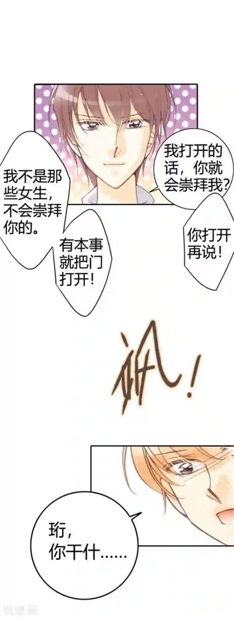 灰姑娘进化论第20话