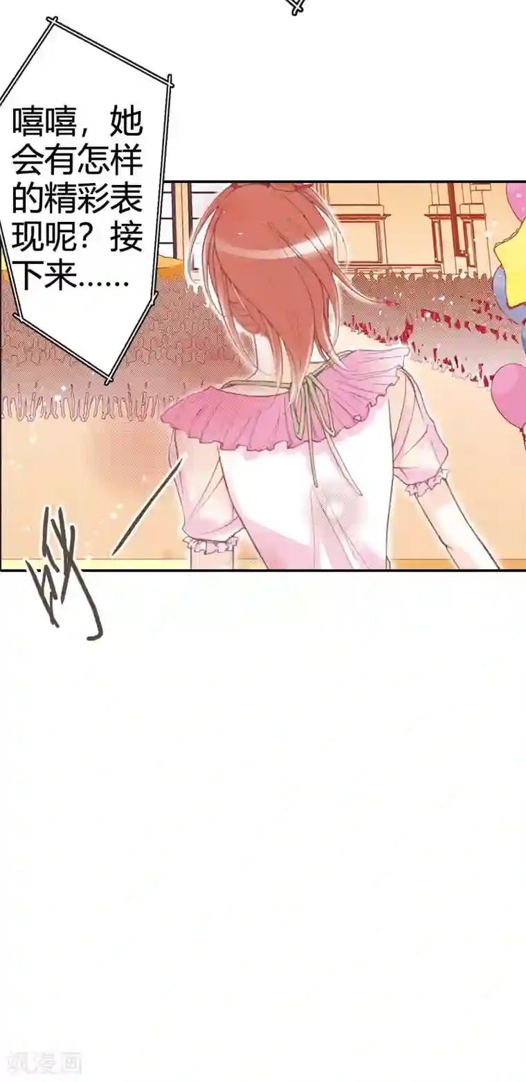 灰姑娘进化论第21话