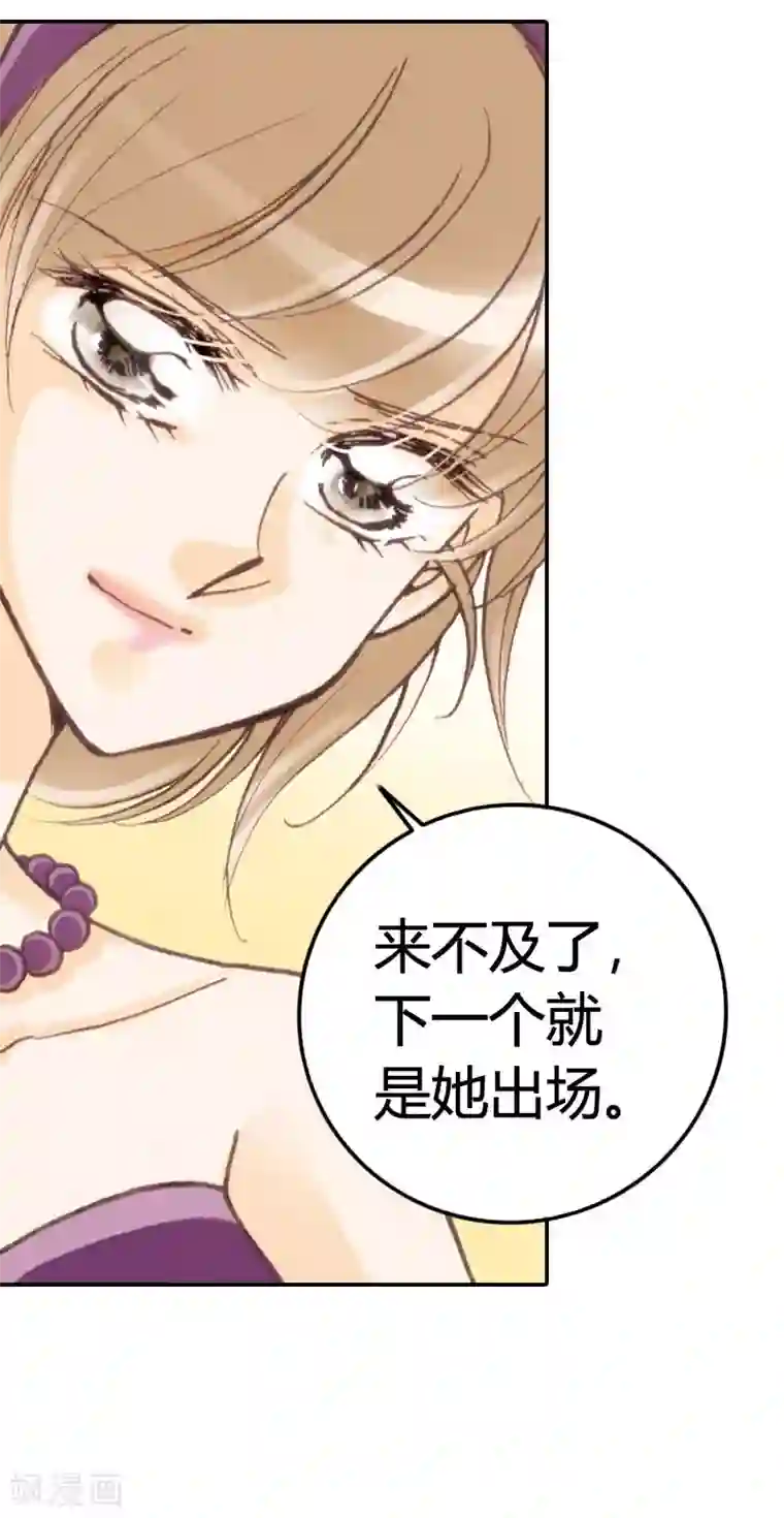 灰姑娘进化论第21话