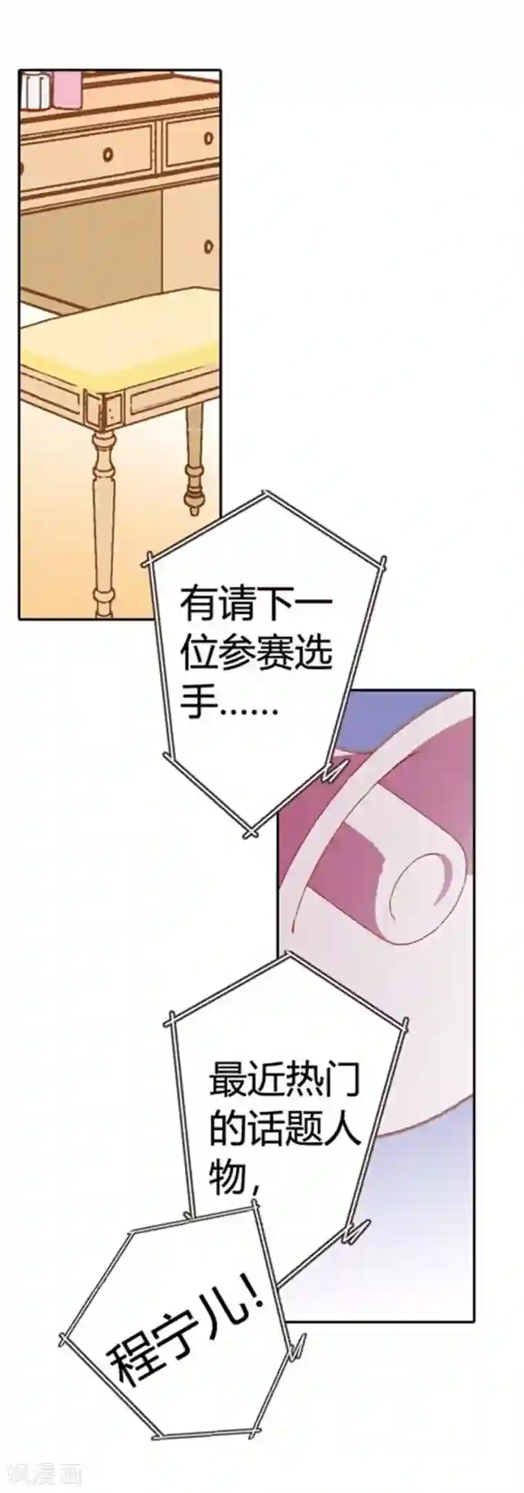 灰姑娘进化论第21话