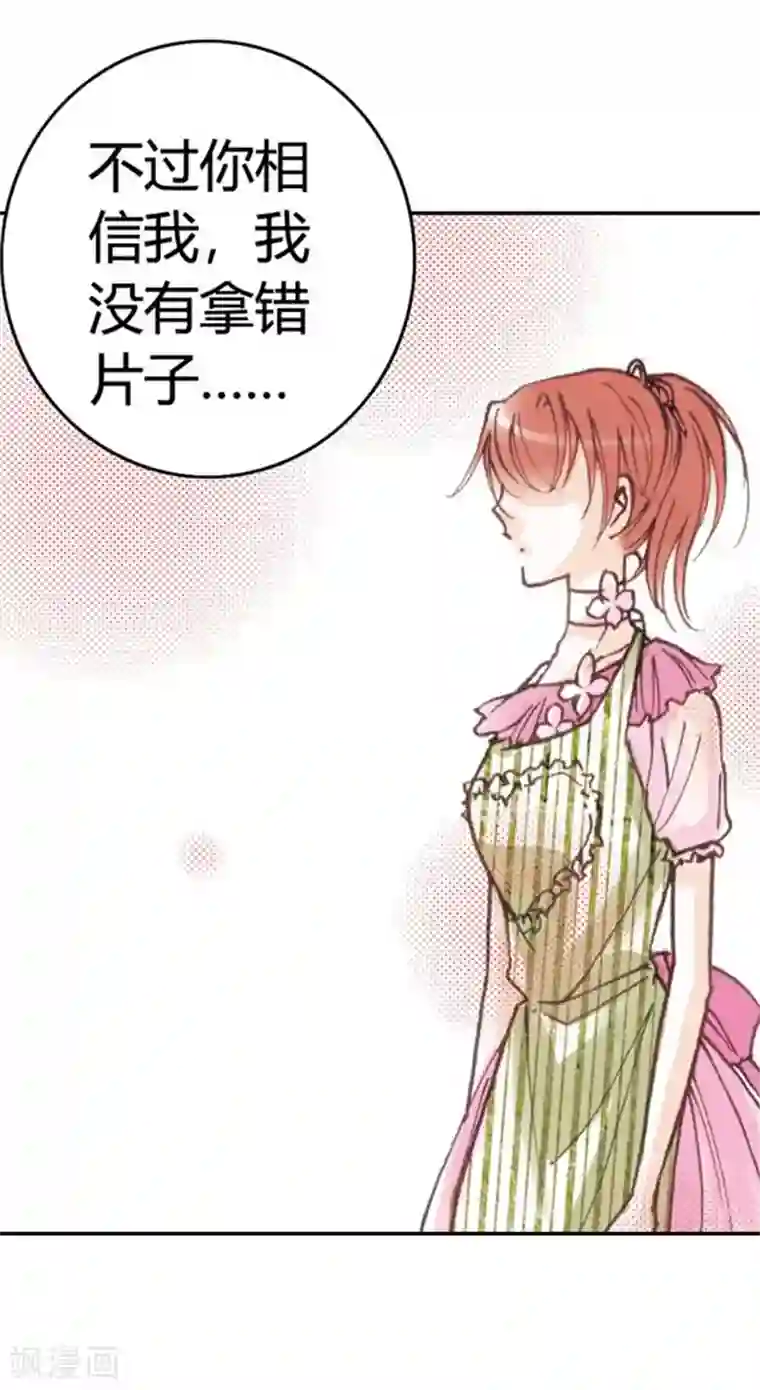 灰姑娘进化论第23话