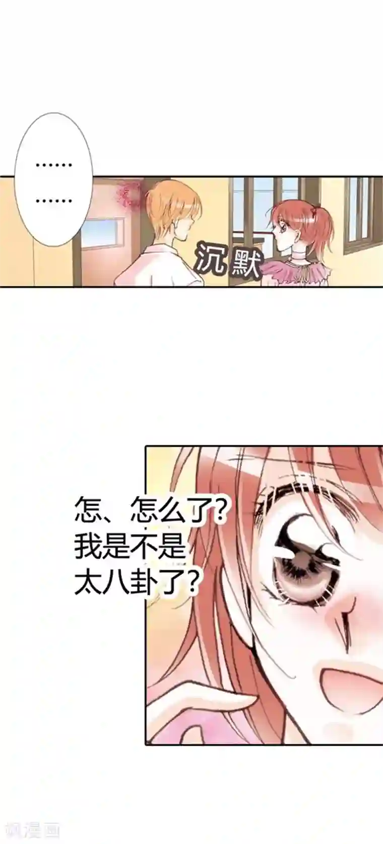 灰姑娘进化论第24话