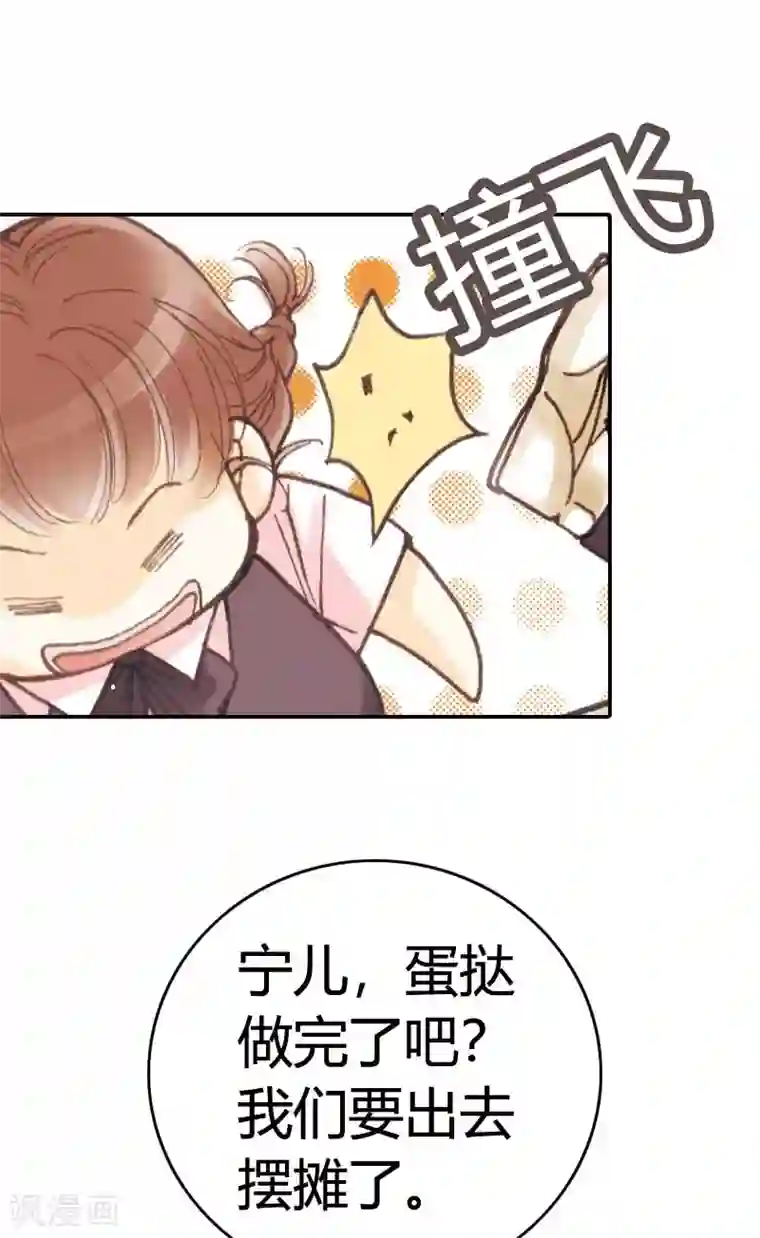 灰姑娘进化论第24话