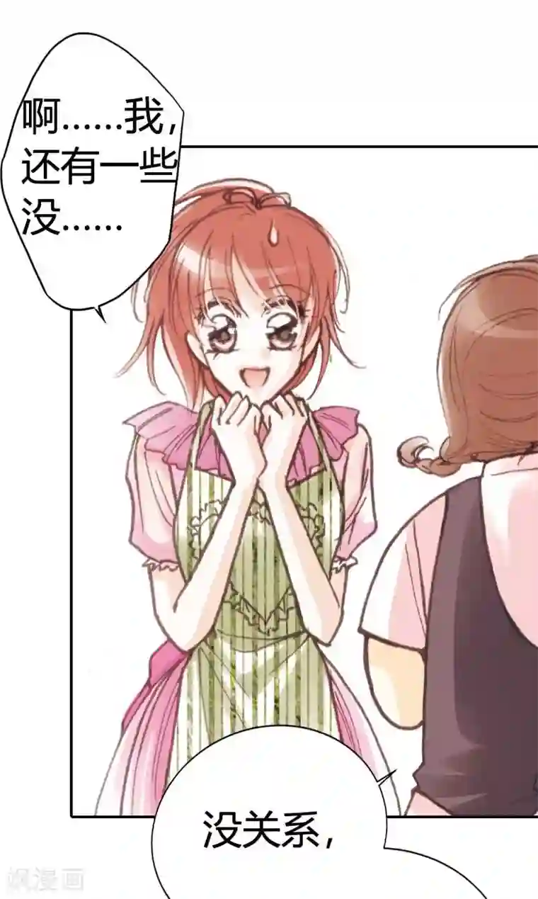 灰姑娘进化论第24话