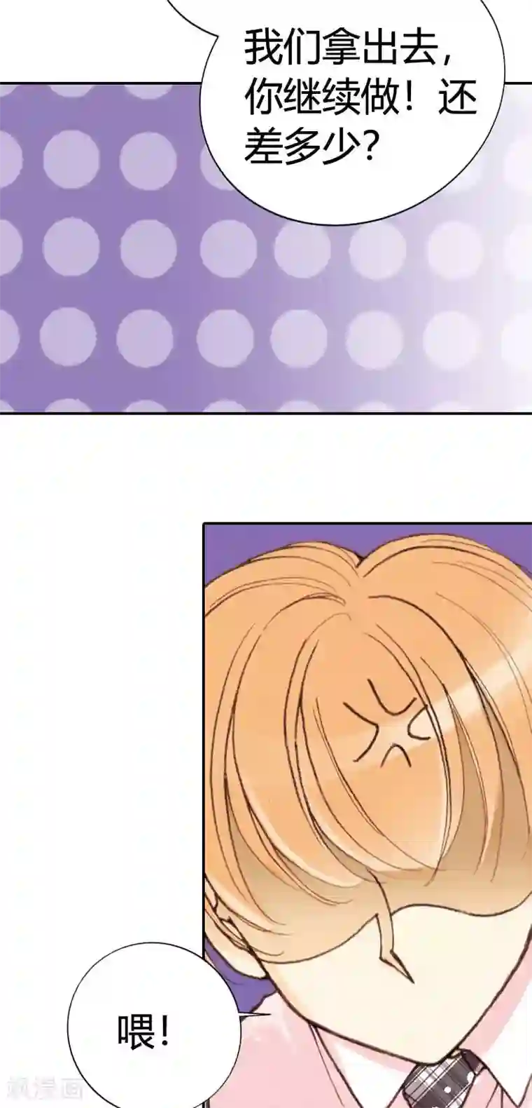 灰姑娘进化论第24话