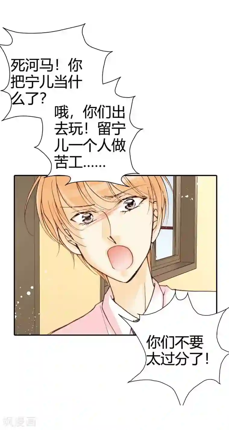 灰姑娘进化论第24话