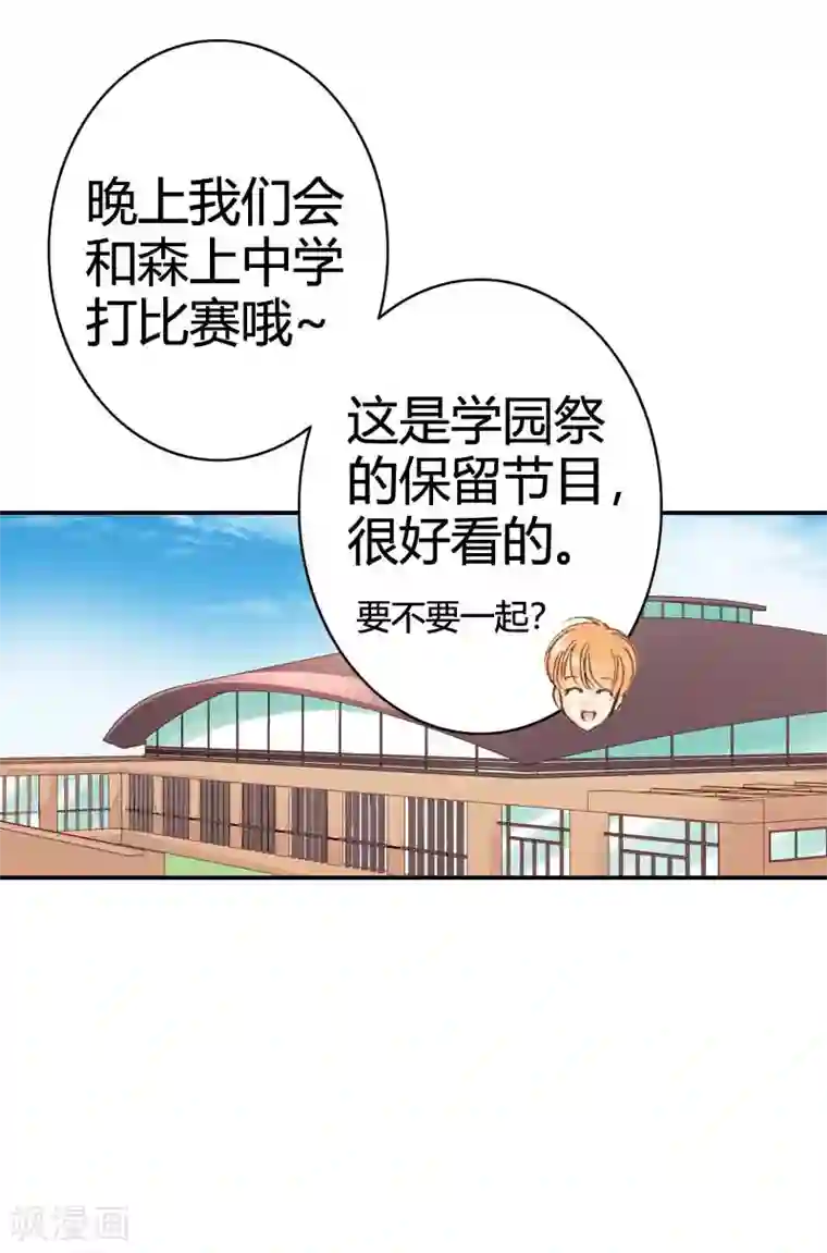 灰姑娘进化论第24话