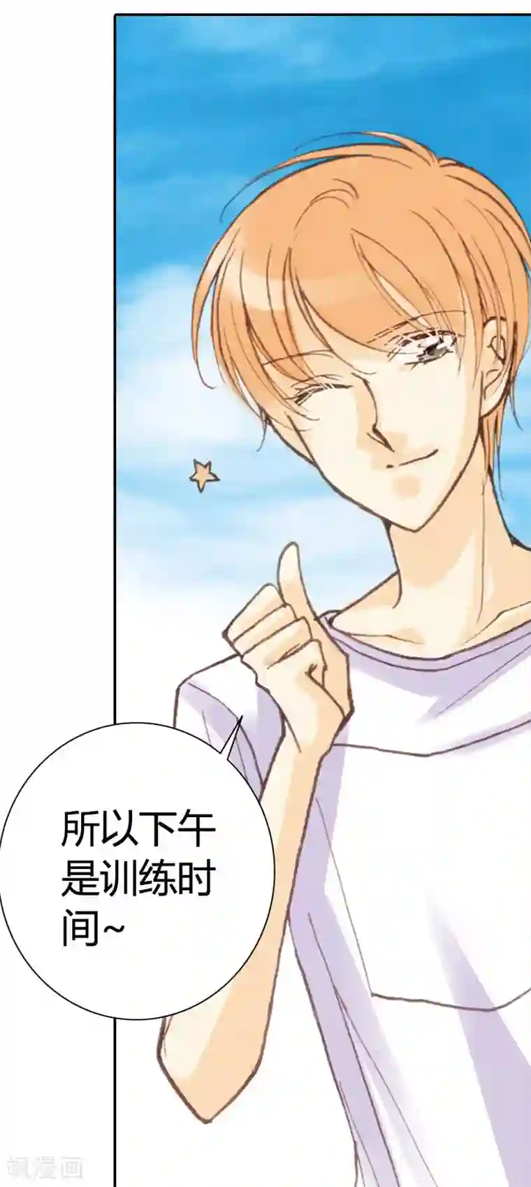 灰姑娘进化论第24话