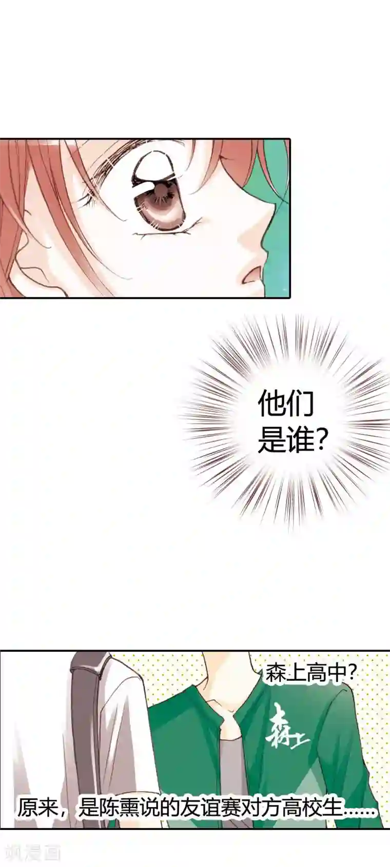 灰姑娘进化论第26话