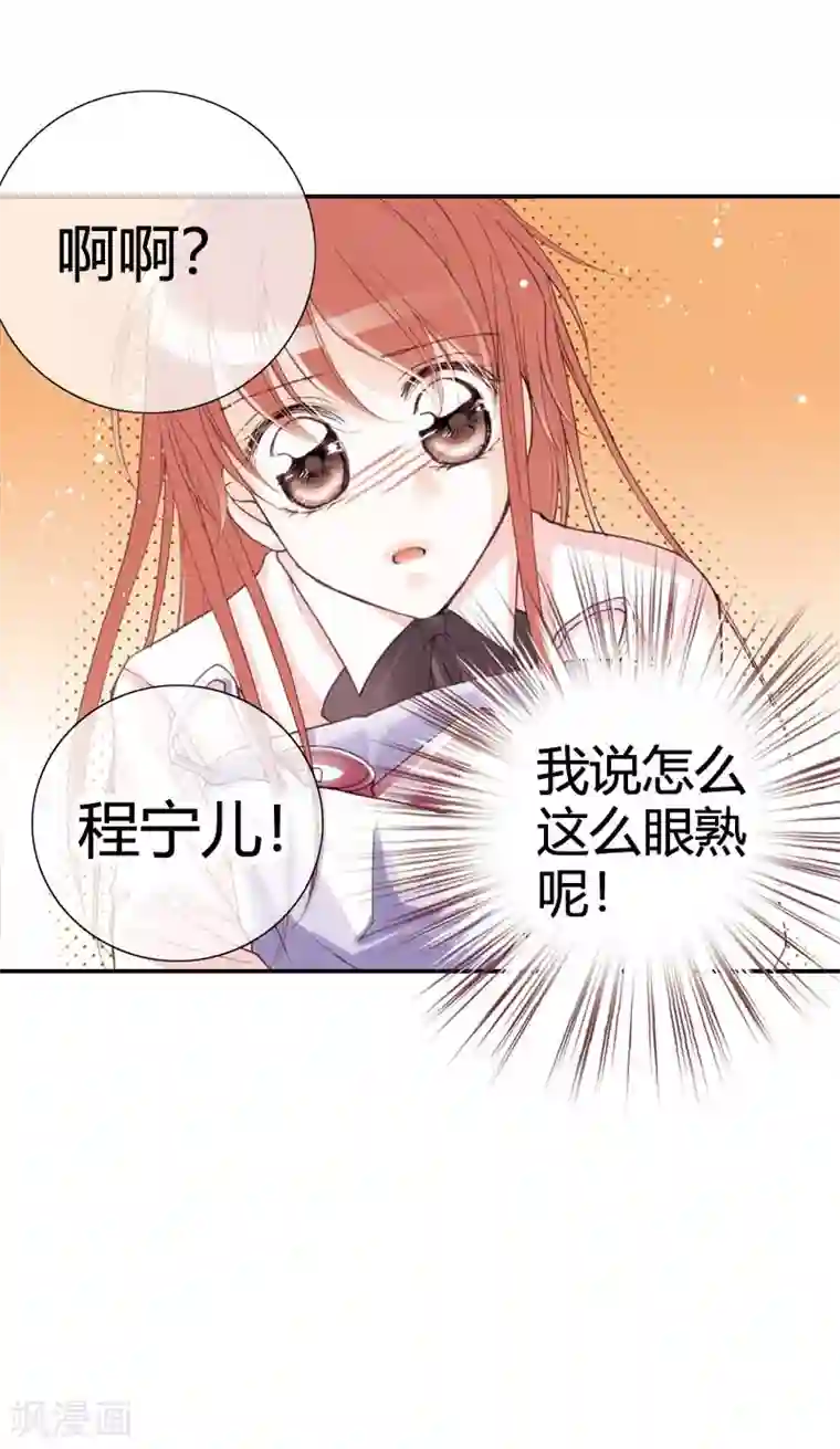 灰姑娘进化论第26话