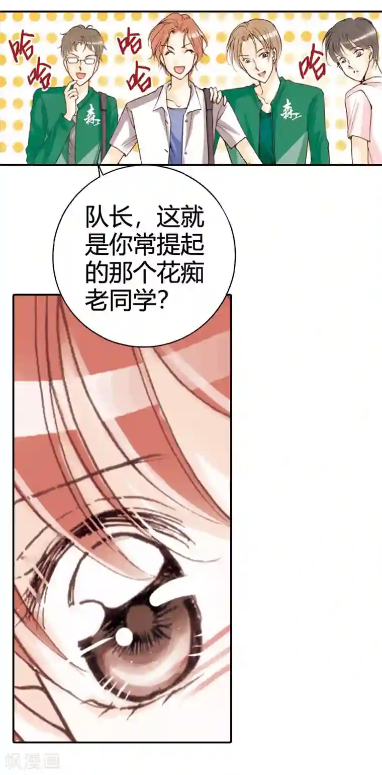 灰姑娘进化论第26话