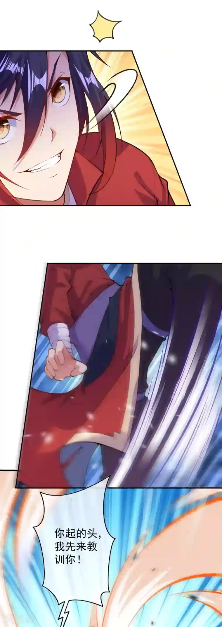 无敌剑域第14话 空间戒指