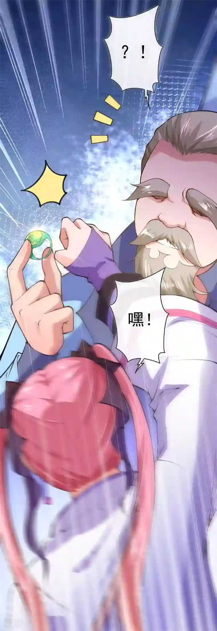 无敌剑域第14话 空间戒指