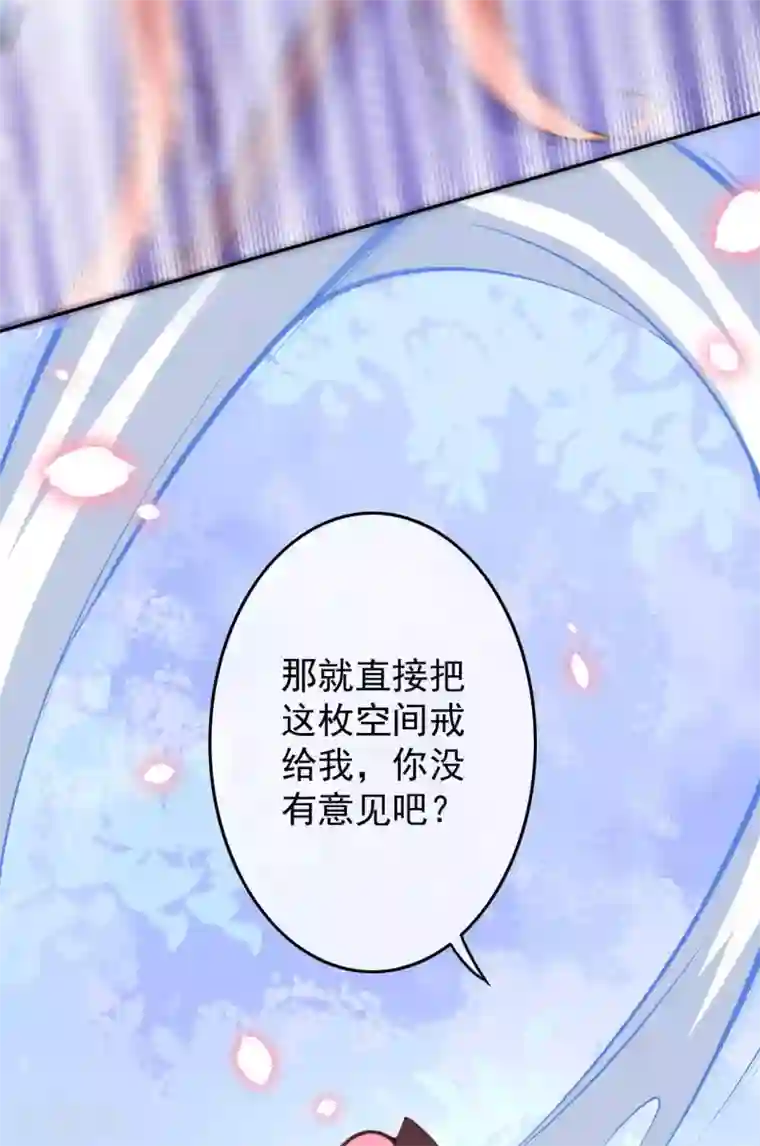 无敌剑域第14话 空间戒指