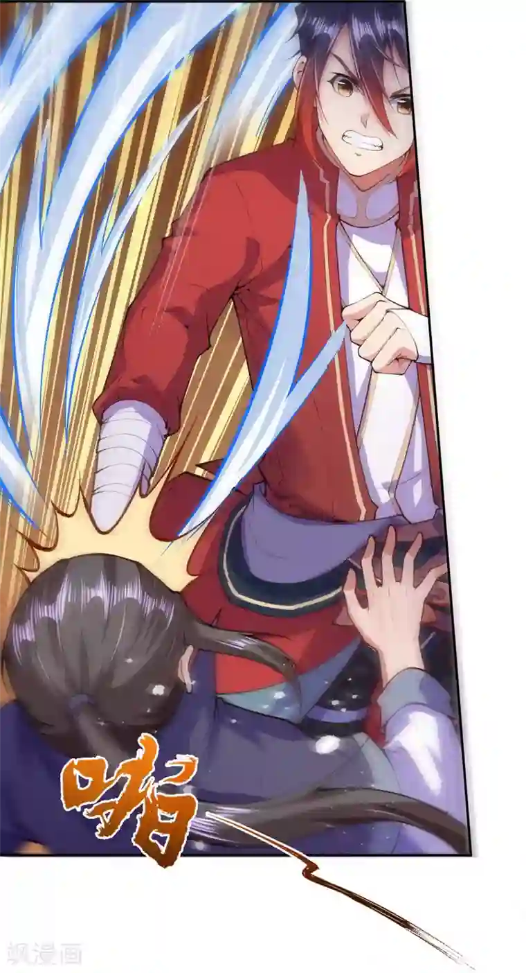 无敌剑域第14话 空间戒指