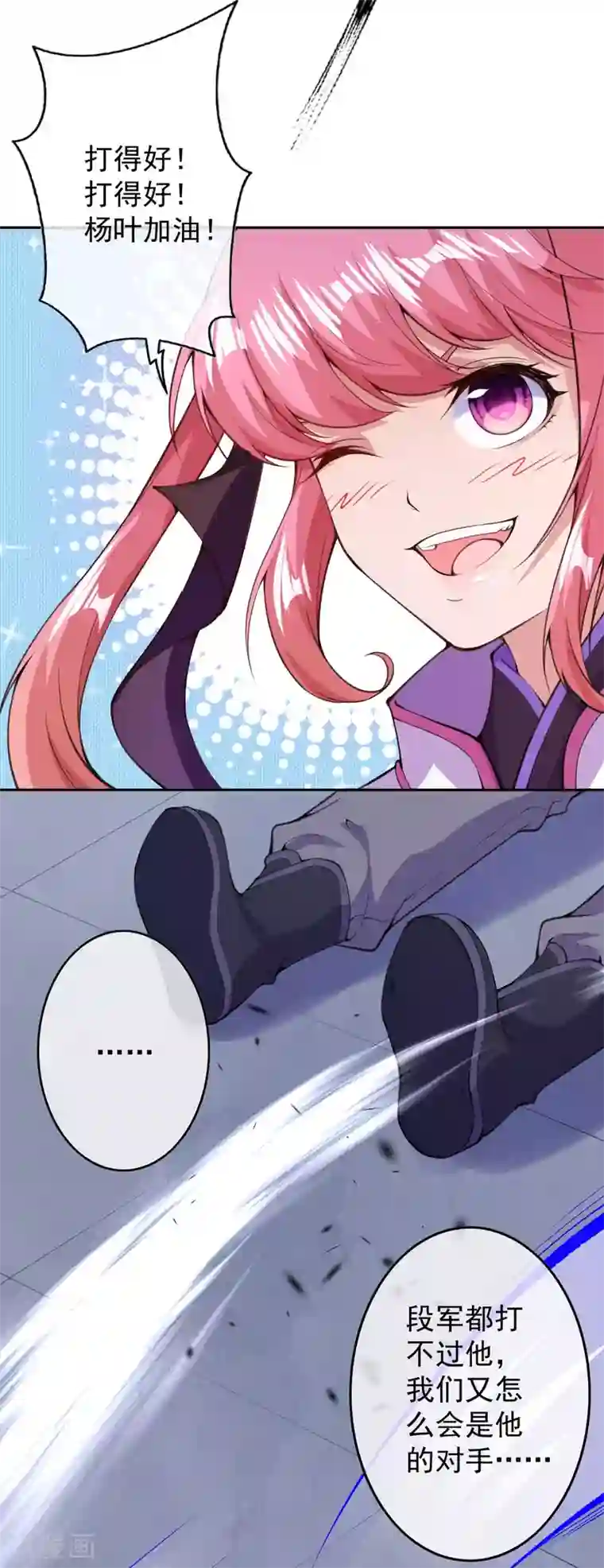 无敌剑域第14话 空间戒指