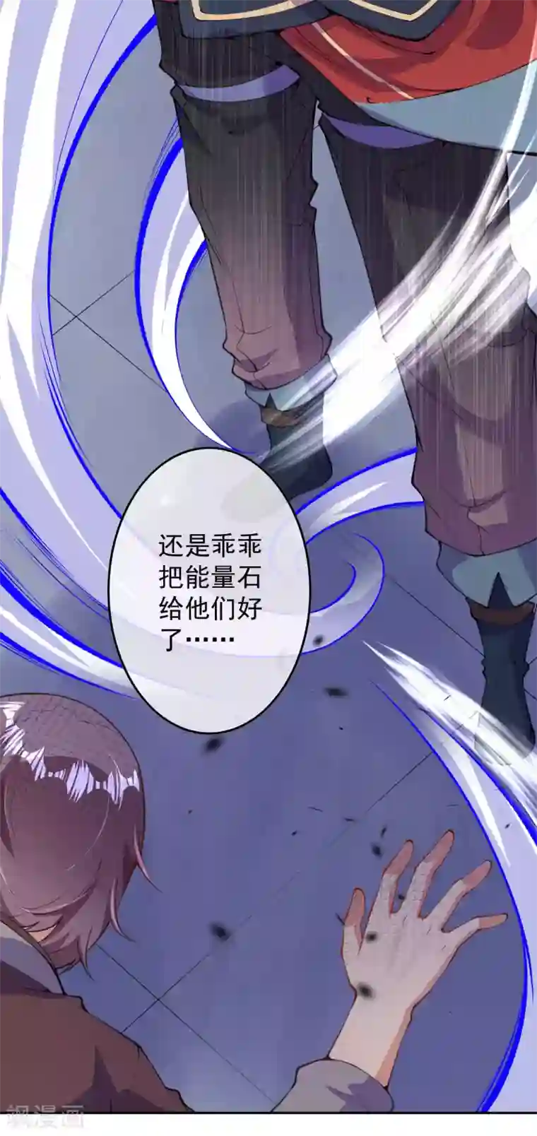 无敌剑域第14话 空间戒指