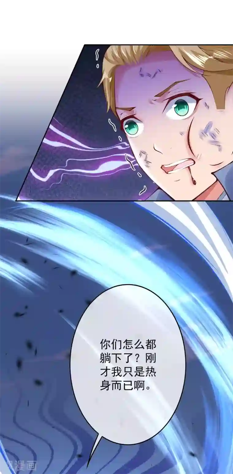 无敌剑域第14话 空间戒指