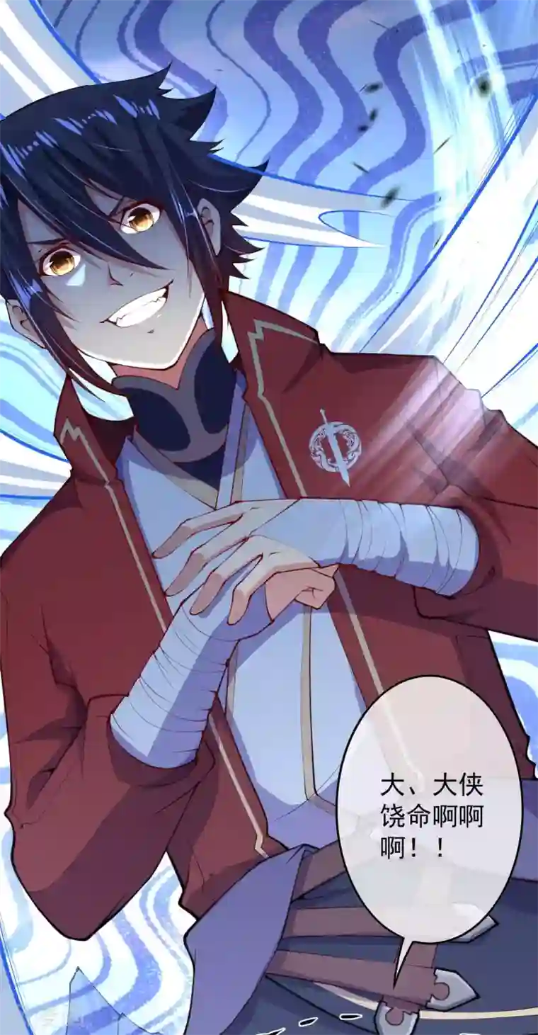 无敌剑域第14话 空间戒指