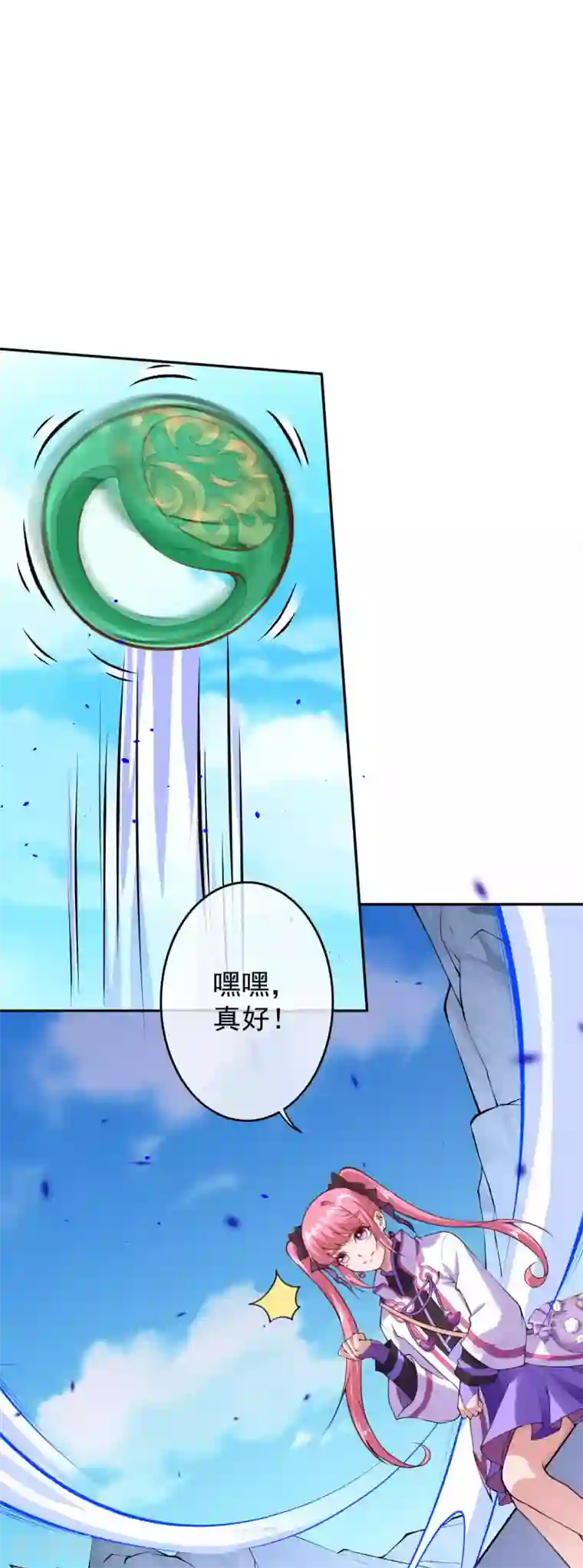 无敌剑域第15话 赌注得奖翻倍