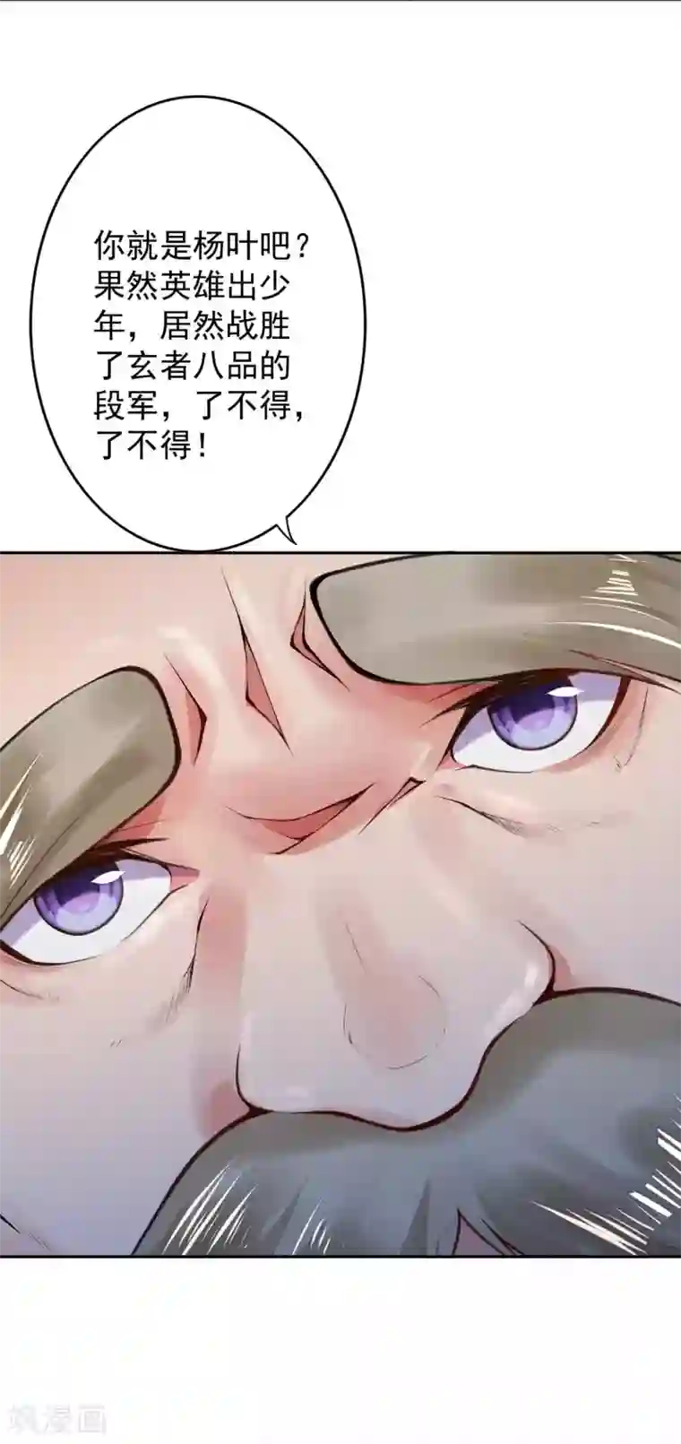 无敌剑域第15话 赌注得奖翻倍