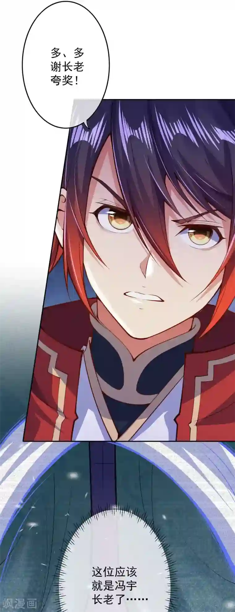 无敌剑域第15话 赌注得奖翻倍