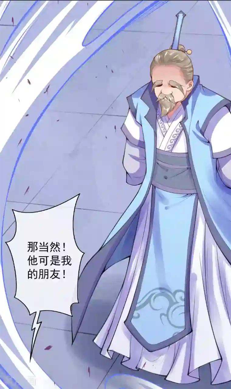 无敌剑域第15话 赌注得奖翻倍