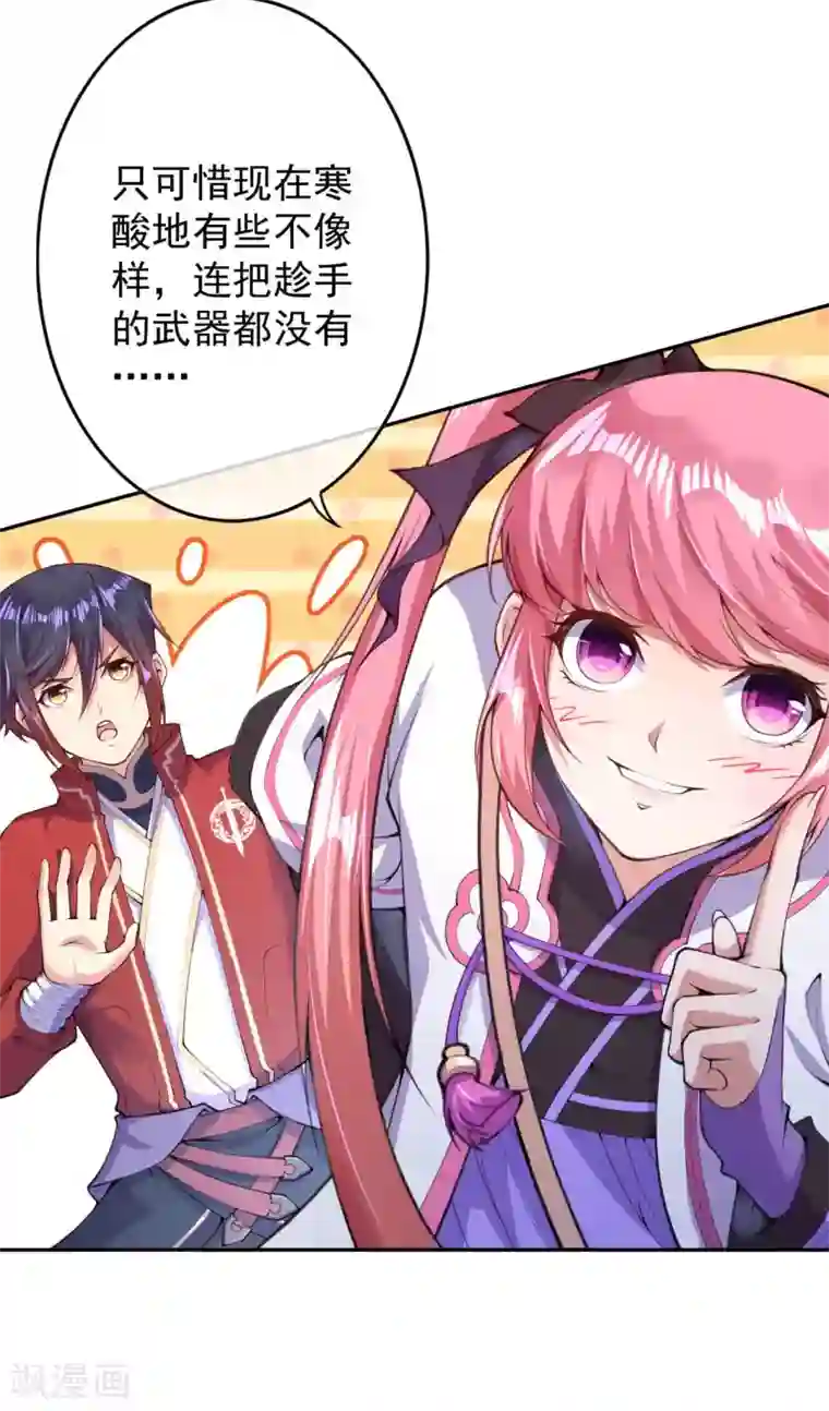 无敌剑域第15话 赌注得奖翻倍