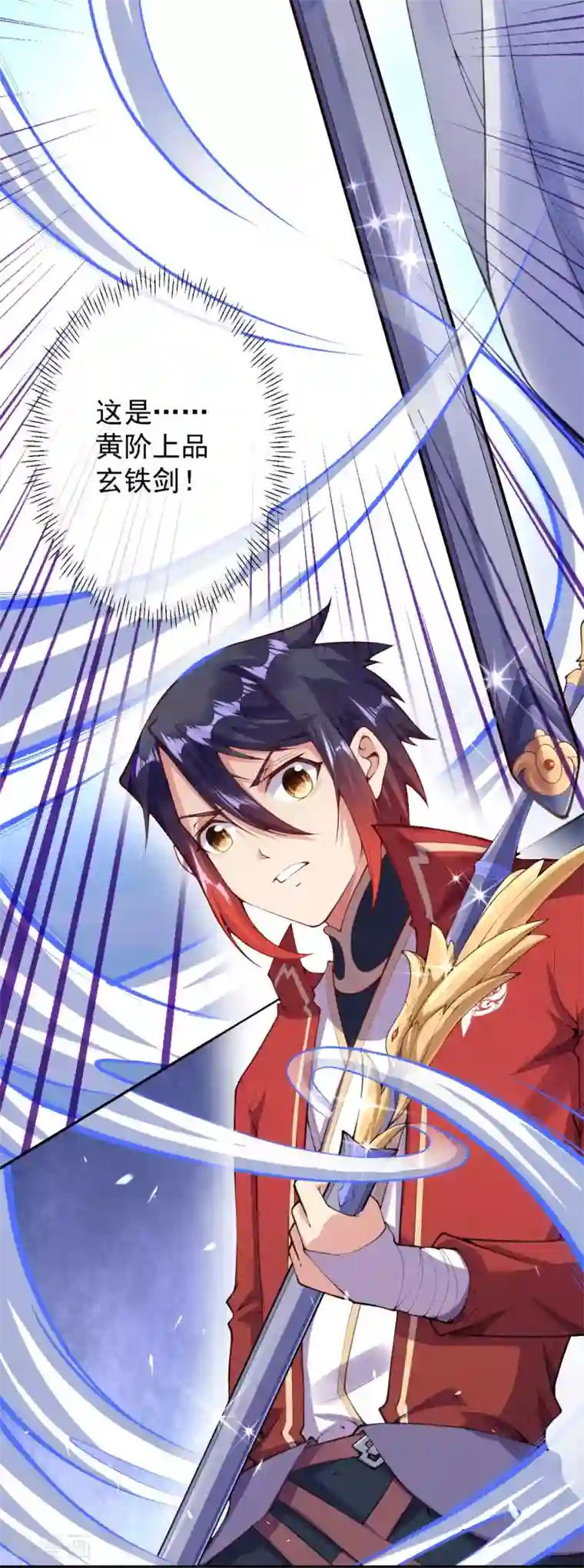 无敌剑域第15话 赌注得奖翻倍