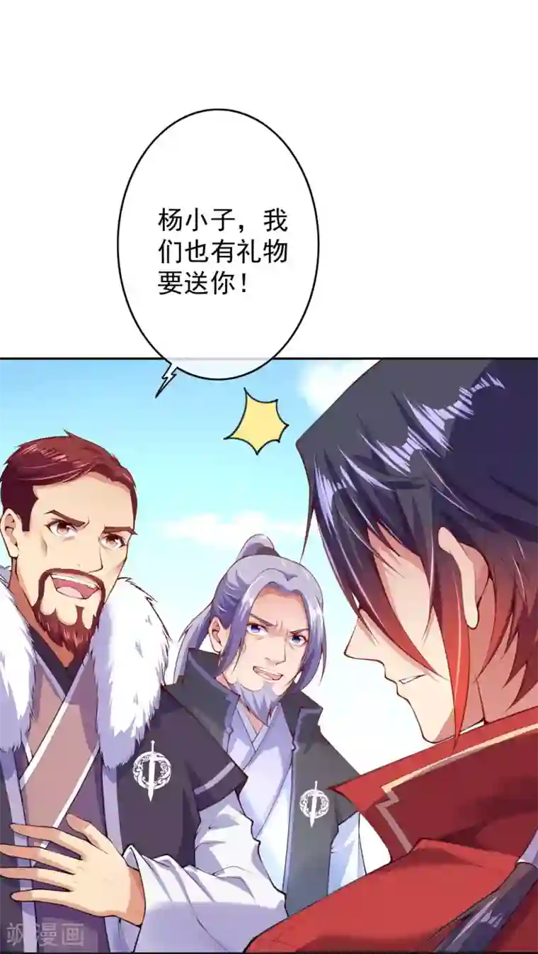 无敌剑域第15话 赌注得奖翻倍